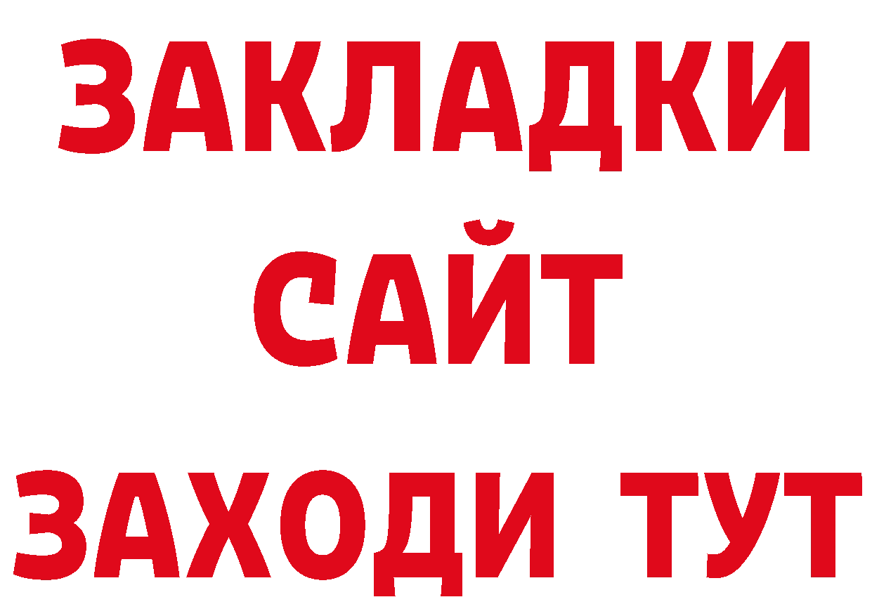 КЕТАМИН VHQ ссылка даркнет ОМГ ОМГ Новошахтинск