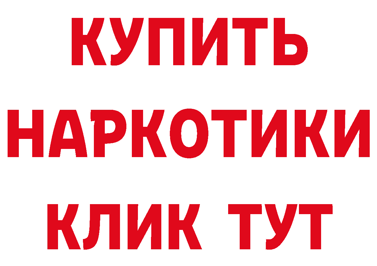 Бутират оксибутират ссылка площадка blacksprut Новошахтинск