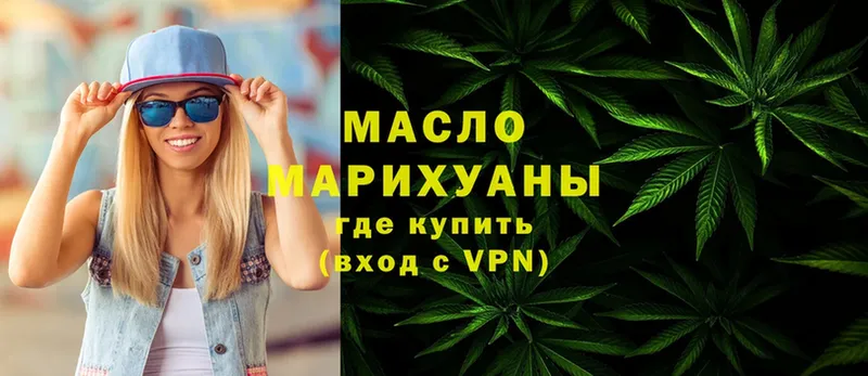 ТГК THC oil  цены наркотик  Новошахтинск 